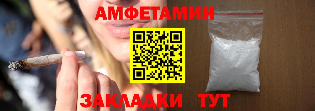 АМФ  АМФ VHQ  Вход с VPN  Железногорск 