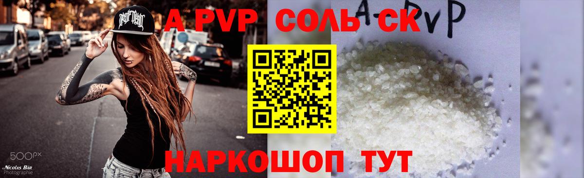 Железногорск  Alpha PVP СК  Alfa_PVP СК КРИС  Вход с VPN 