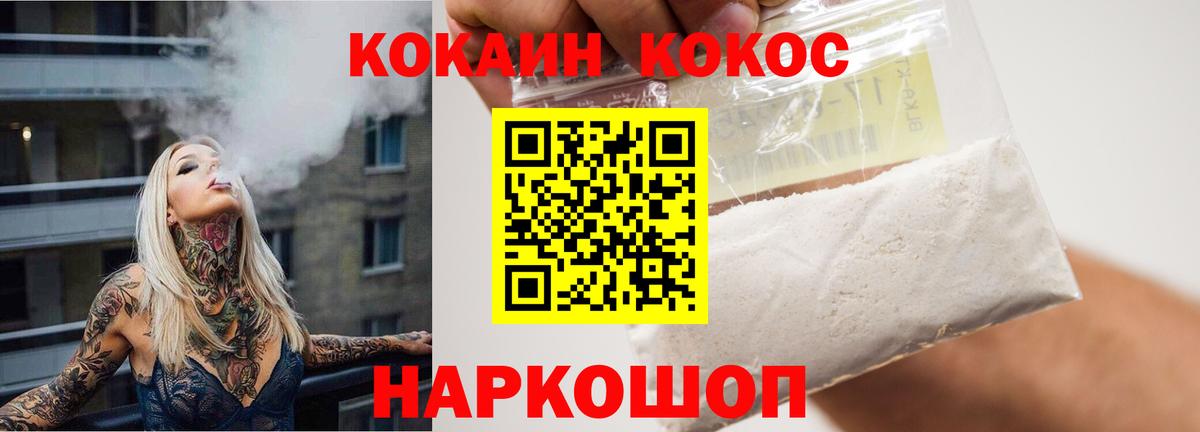 COCAIN Columbia Железногорск