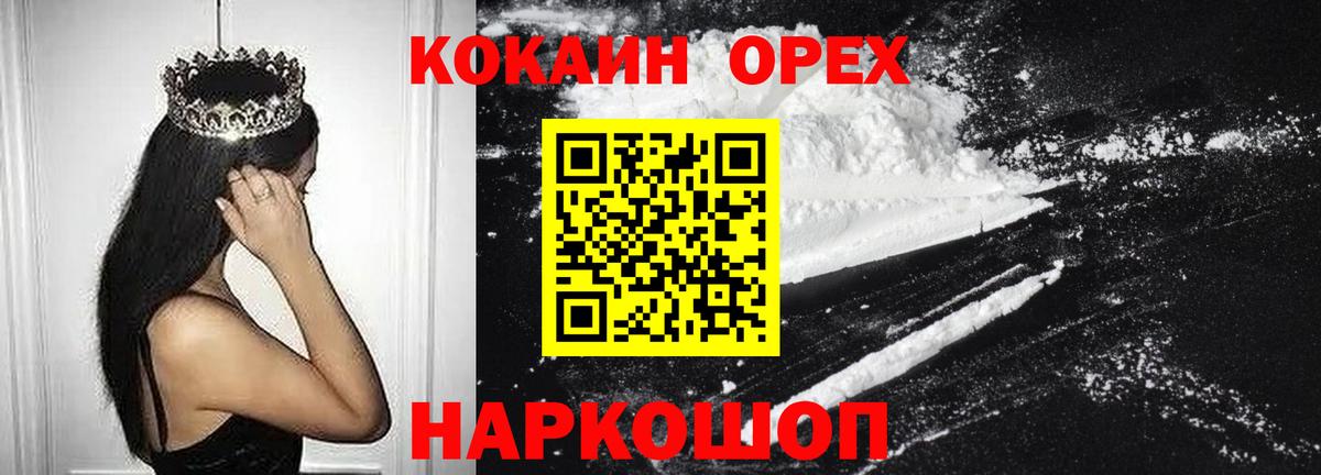 Кокаин Fish Scale  Кокаин  Вход с VPN  Железногорск  где продают наркотики  Кокаин Колумбийский 