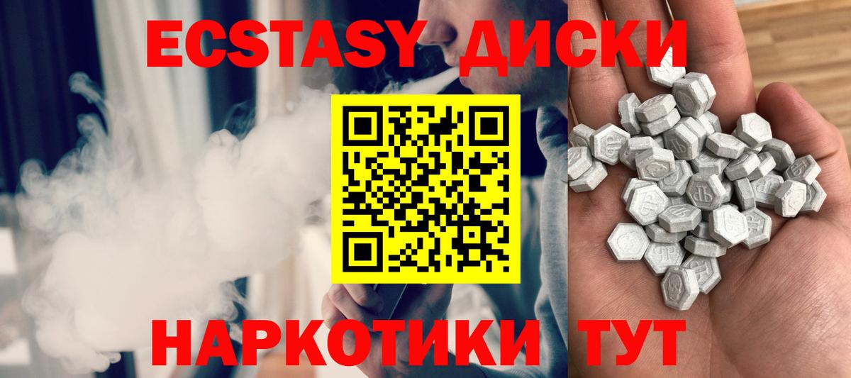 Ecstasy 250 мг Железногорск