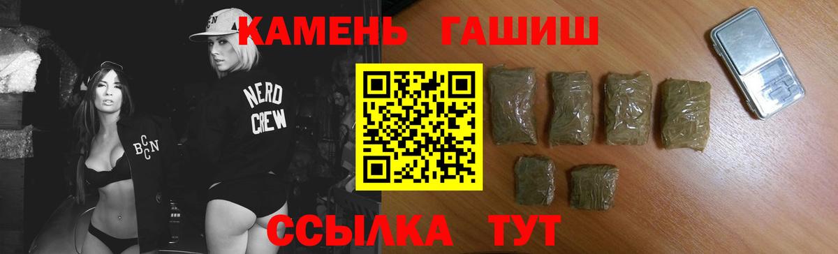 Железногорск  Гашиш AMNESIA HAZE  ГАШИШ хэш  Вход с VPN 