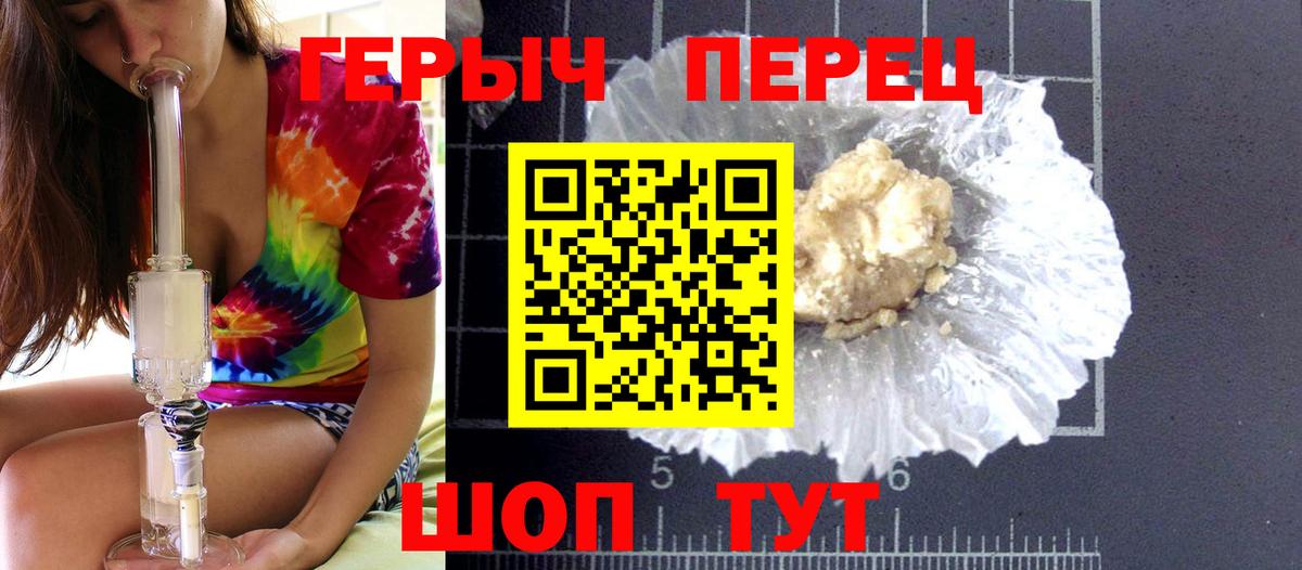 Героин афганец Железногорск