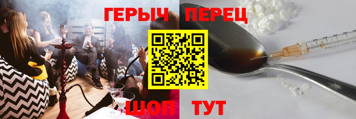 Железногорск  Героин гречка  Вход с VPN 