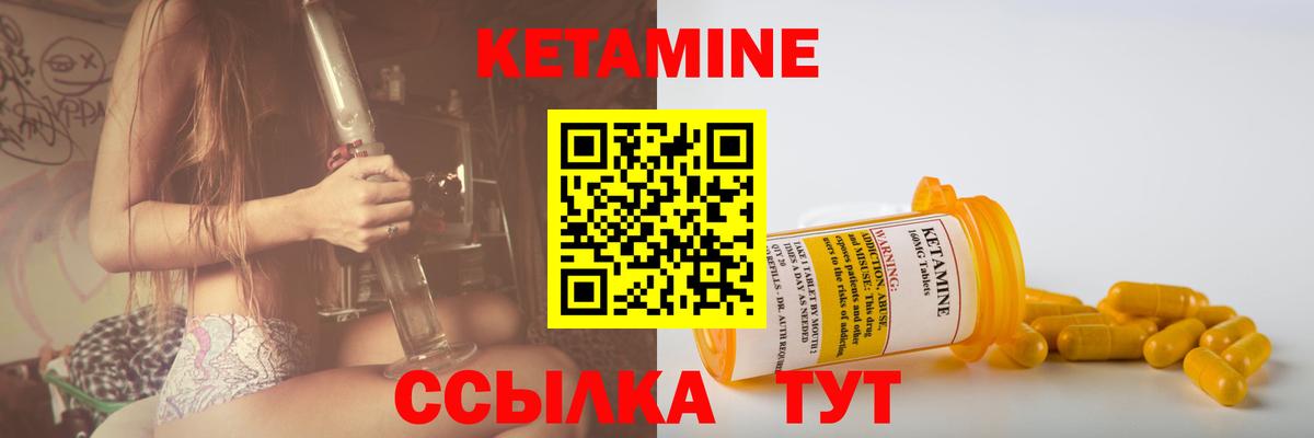 Кетамин VHQ  КЕТАМИН ketamine  Вход с VPN  Железногорск 