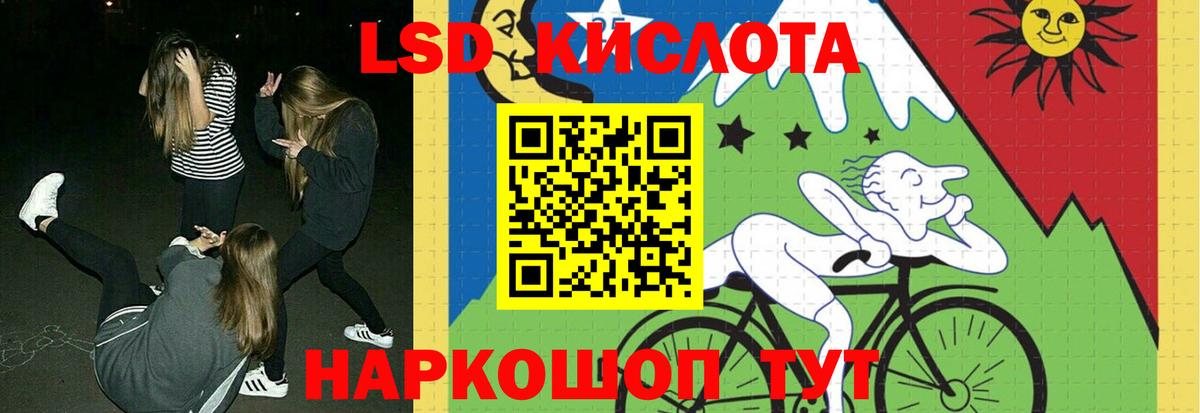 LSD-25 экстази кислота Железногорск