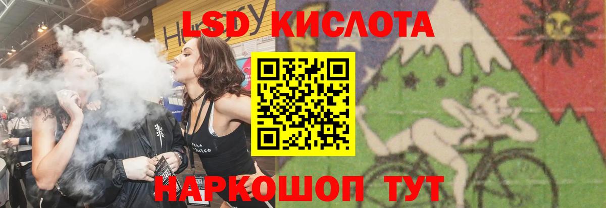 LSD-25 экстази кислота  Лсд 25 экстази кислота  Железногорск  Вход с VPN 