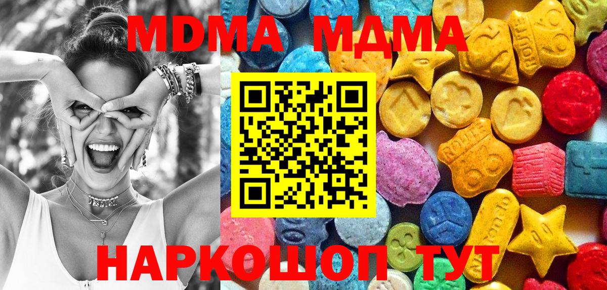МДМА молли  Вход с VPN  Железногорск  MDMA  MDMA молли 
