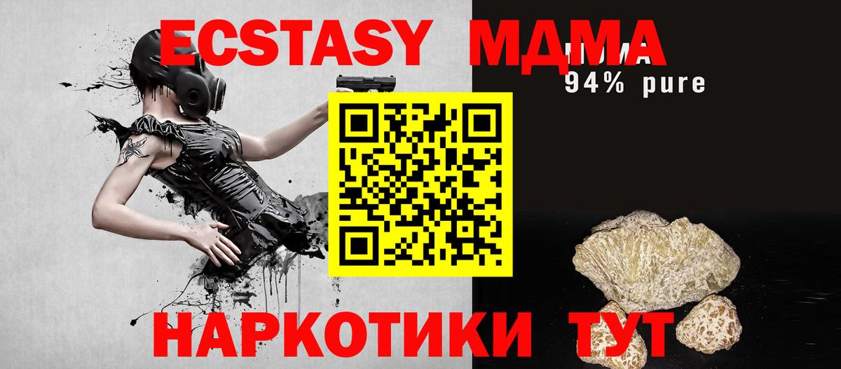 MDMA молли Железногорск