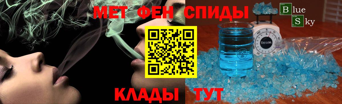 Метамфетамин витя  Вход с VPN  Железногорск 