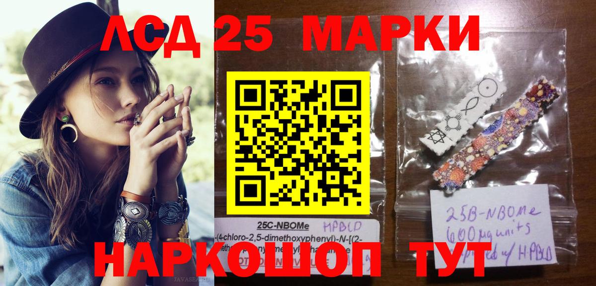 Железногорск  Марки 25I-NBOMe 1,8мг  Марки NBOMe  Вход с VPN  Марки 25I-NBOMe 1,8мг 