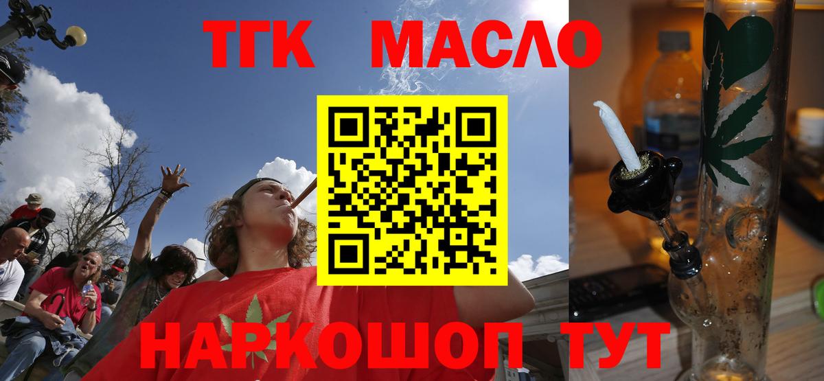 Дистиллят ТГК THC oil  Вход с VPN  Дистиллят ТГК вейп с тгк  Железногорск 