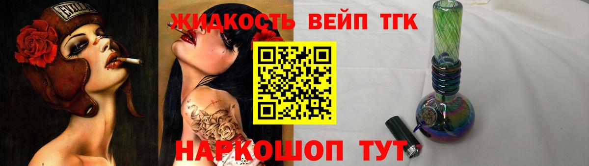 ТГК концентрат Железногорск