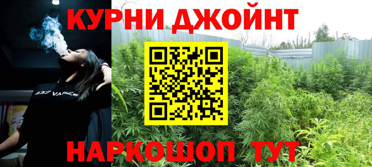 Железногорск  МАРИХУАНА OG Kush  Шишки марихуана семена  Конопля ГИДРОПОН  Вход с VPN  Конопля AK-47 